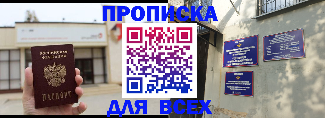 временная регистрация надежно в Бодайбо