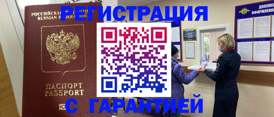 прописка поиск в Бодайбо