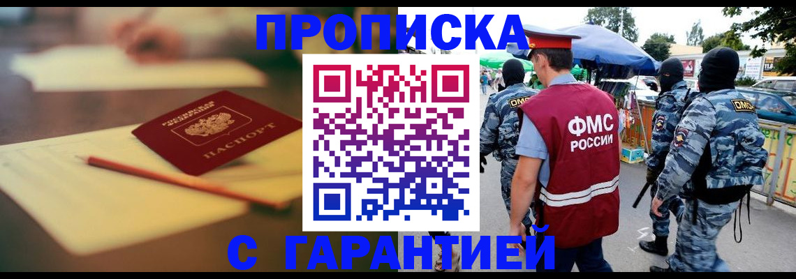 временная регистрация поиск в Бодайбо