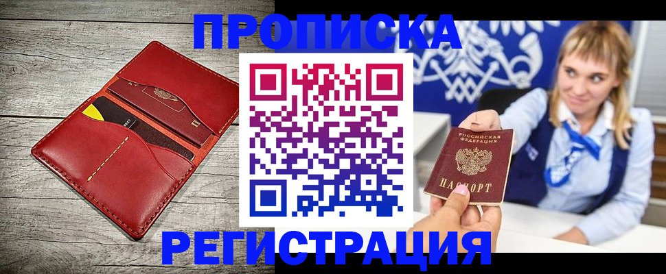 временная регистрация гарантия в Бодайбо